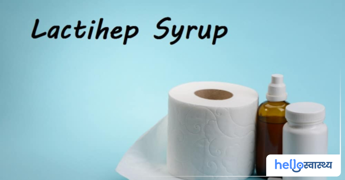 Lactihep Syrup लैक्टिहेप सिरप क्या है? जानिए इसके उपयोग और साइड